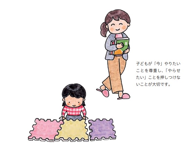 モンテッソーリ教育は、子どもの「やりたい」という気持ちを大切にする教育法【ゆる〜く楽しく続く！おうちモンテッソーリの知育遊びアイデア帖】