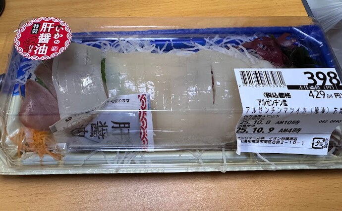 「イカといえばスルメイカ」は過去の話？　海外産の輸入イカの勢力が拡大中