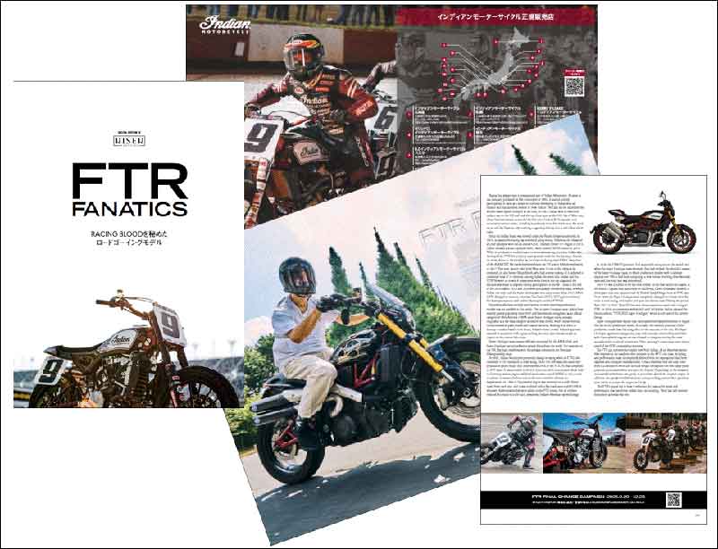 【インディアン】FTR 小冊子をプレゼント!「FTR FANATICS Booklet&POSTERプレゼントキャンペーン」を実施中 記事1