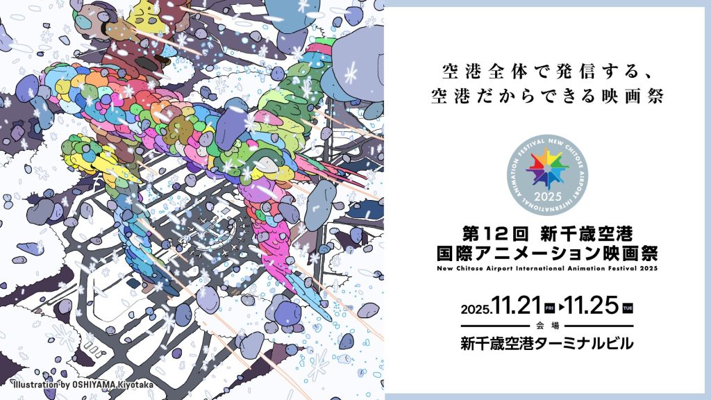 nciaf2025_main_image