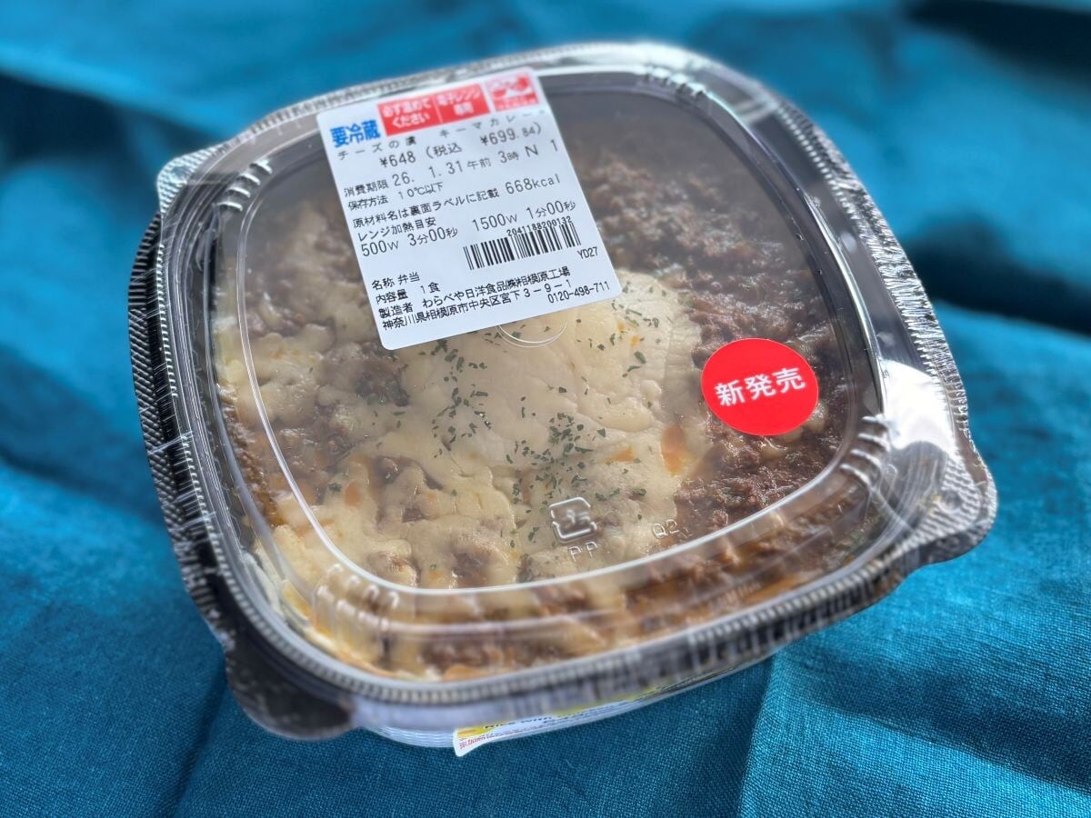 チーズの沼に溺れる♡【セブン】超絶チーズなキーマカレーに「ハマってしまった」人続出