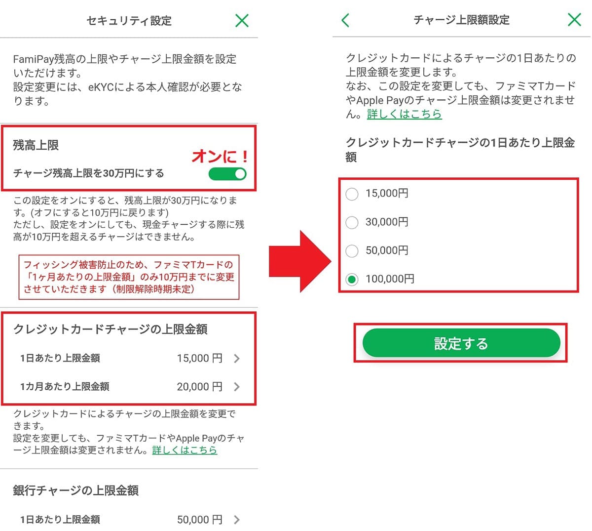 固定資産税をキャッシュレスで簡単かつお得に納付する方法【2025最新版】の画像18