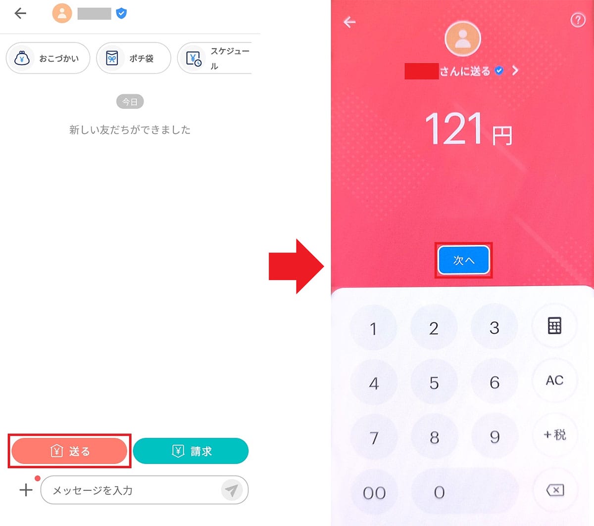 <エックスワン>「PayPay残高」を完全に使い切る8つの方法 - ピッタリ0円にするのは難しい?の画像15