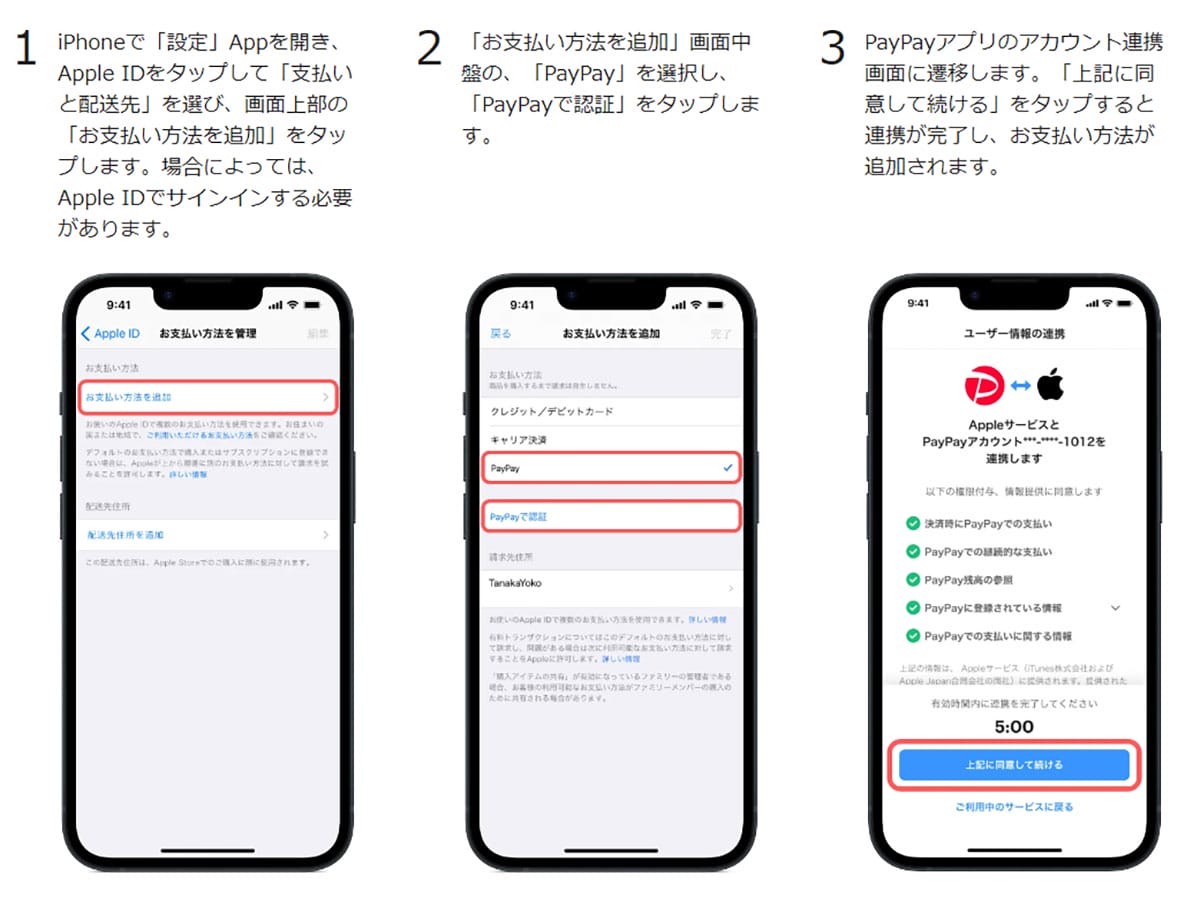 <エックスワン>「PayPay残高」を完全に使い切る8つの方法 - ピッタリ0円にするのは難しい?の画像16