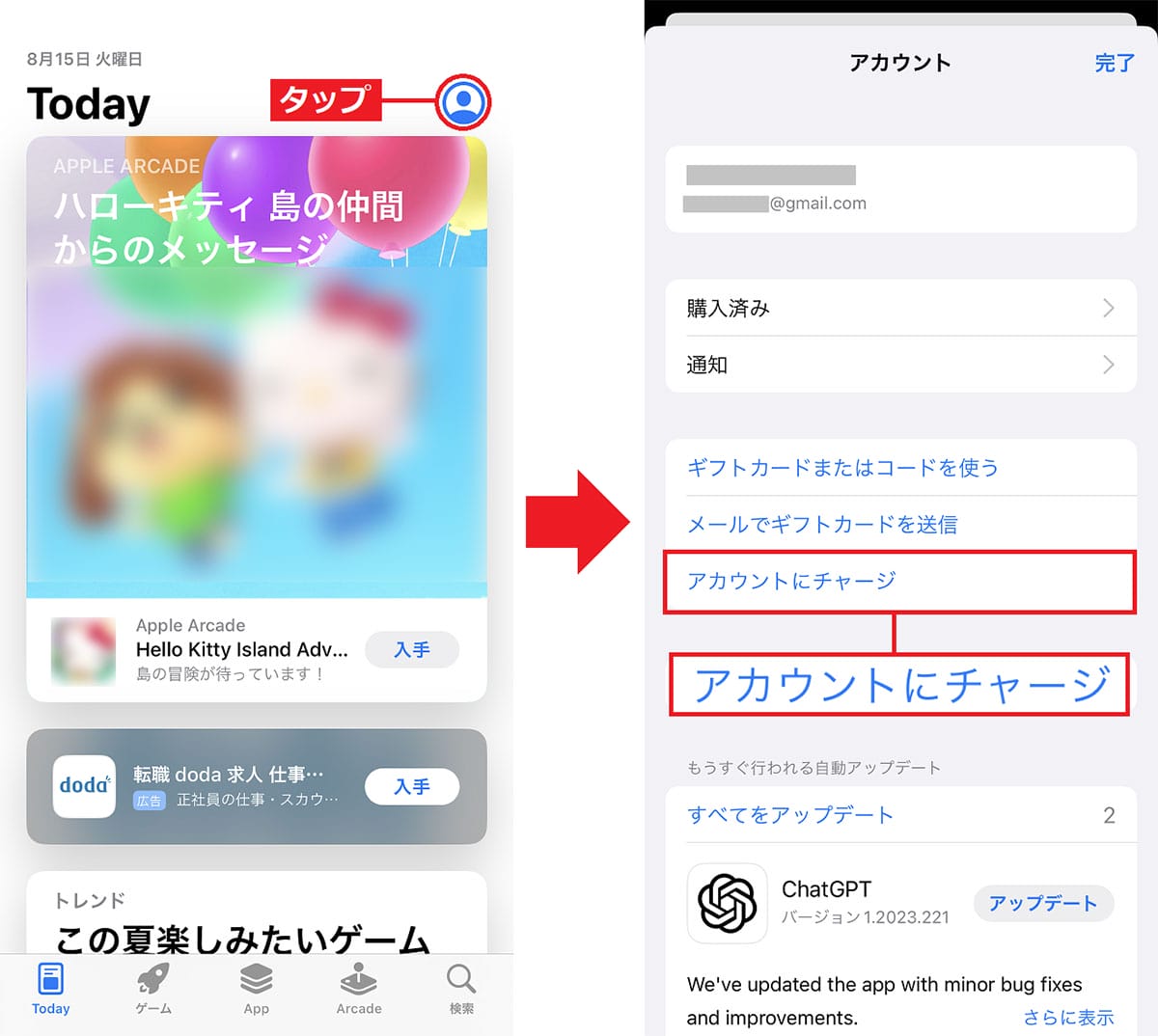 <エックスワン>「PayPay残高」を完全に使い切る8つの方法 - ピッタリ0円にするのは難しい?の画像17