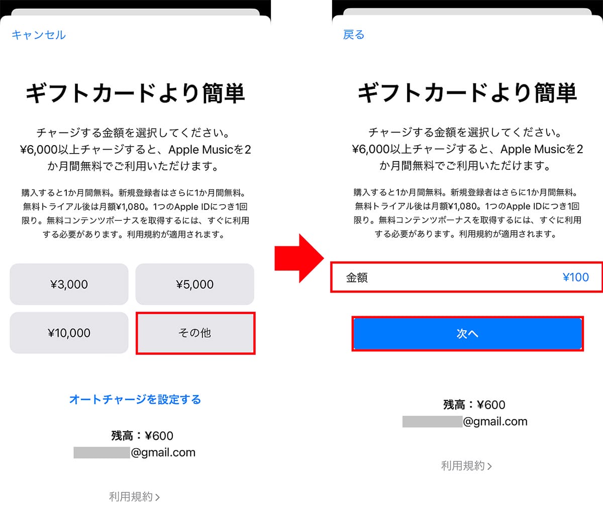 <エックスワン>「PayPay残高」を完全に使い切る8つの方法 - ピッタリ0円にするのは難しい?の画像18