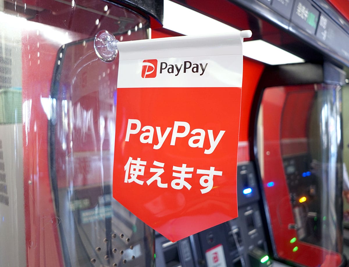 <エックスワン>「PayPay残高」を完全に使い切る8つの方法 - ピッタリ0円にするのは難しい?の画像2