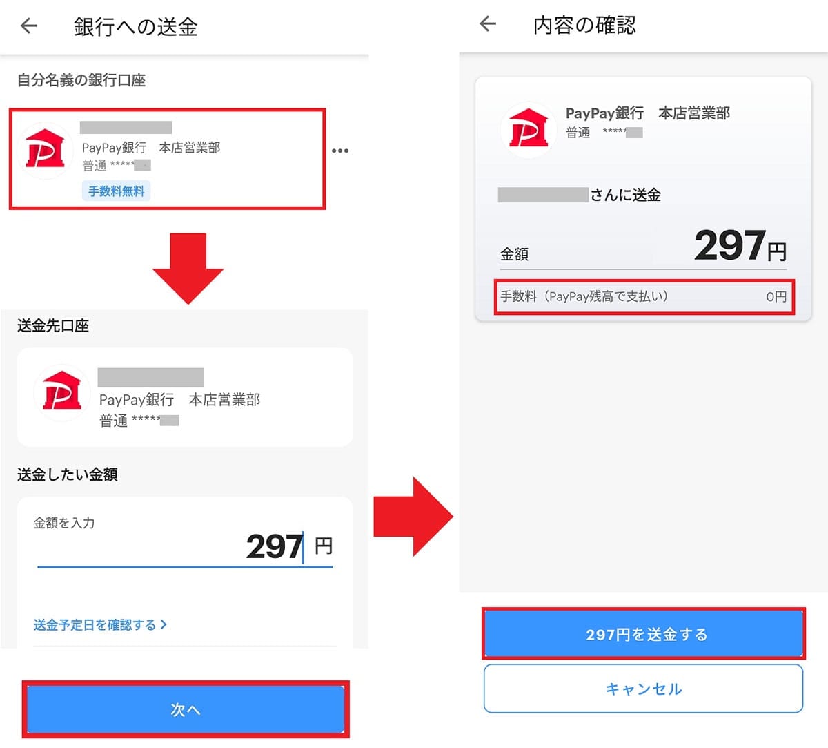 <エックスワン>「PayPay残高」を完全に使い切る8つの方法 - ピッタリ0円にするのは難しい?の画像9