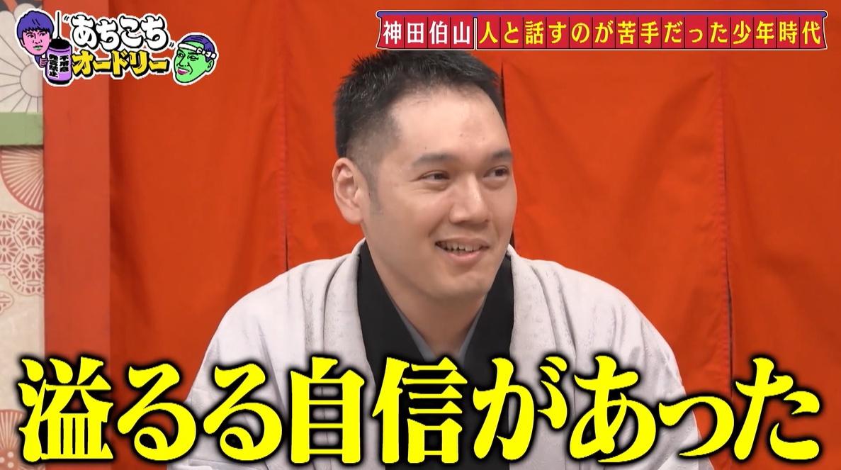 あちこちオードリー