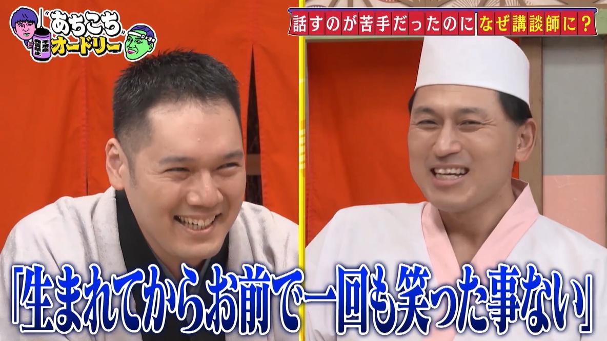 あちこちオードリー