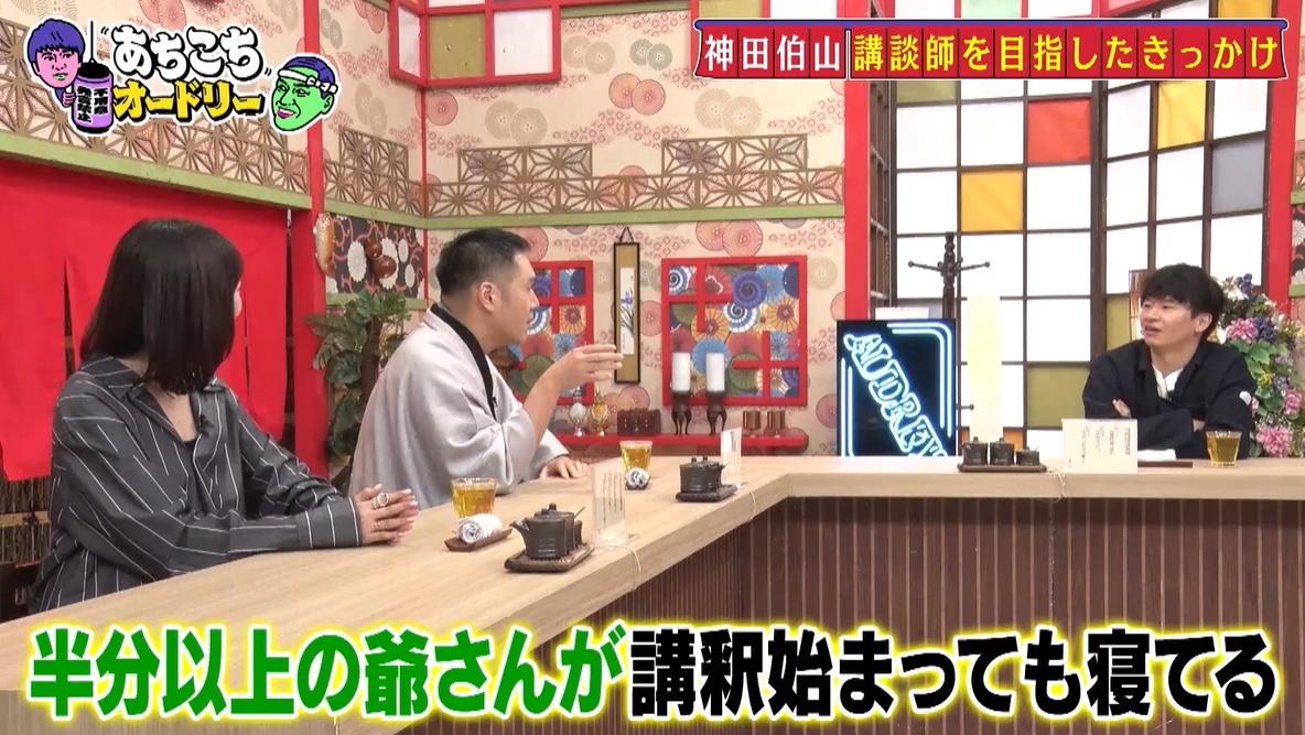 あちこちオードリー