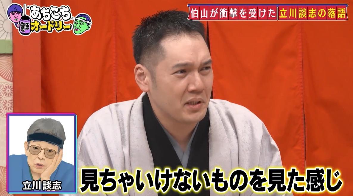 あちこちオードリー