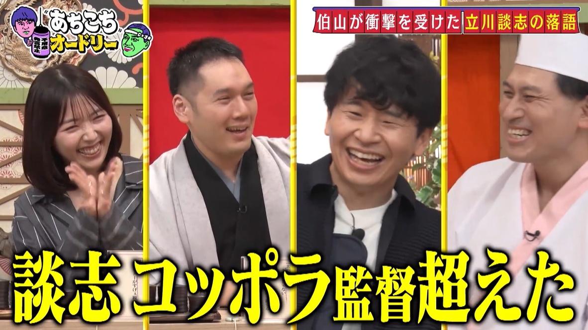 あちこちオードリー