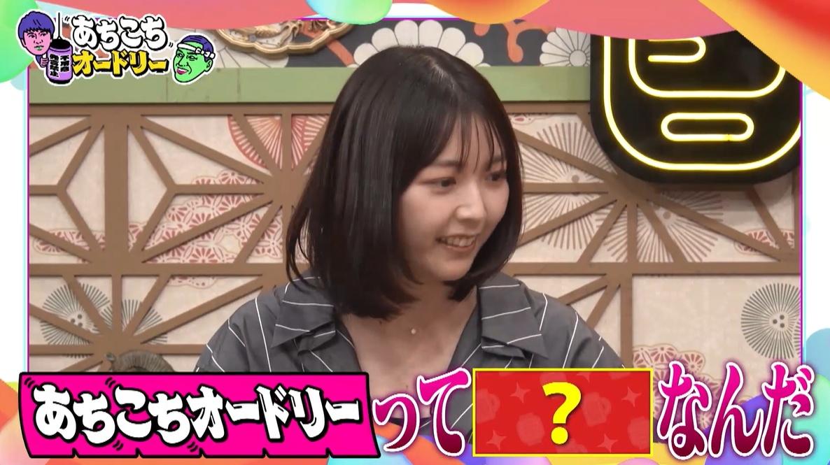 あちこちオードリー