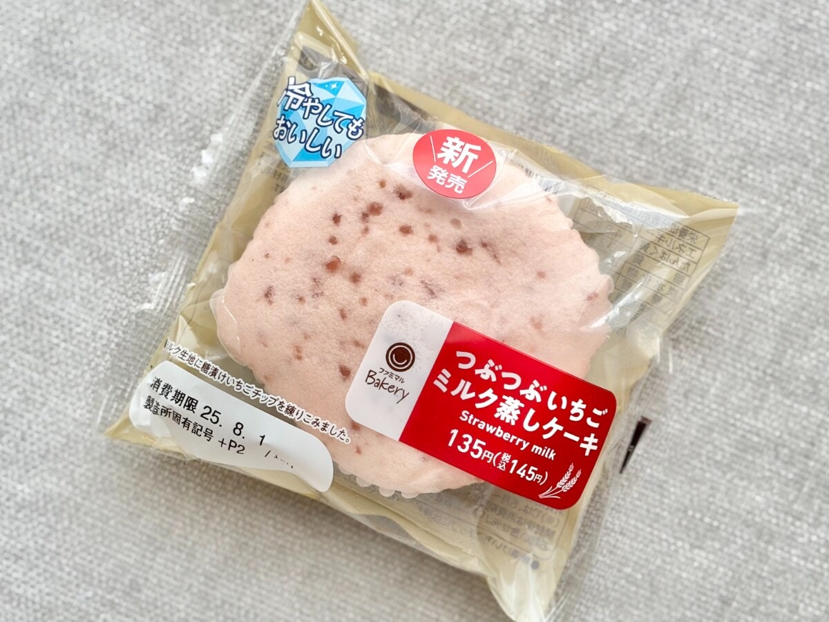 口どけのよさがたまらん♡【ファミマ】のピンクのケーキの正体は？
