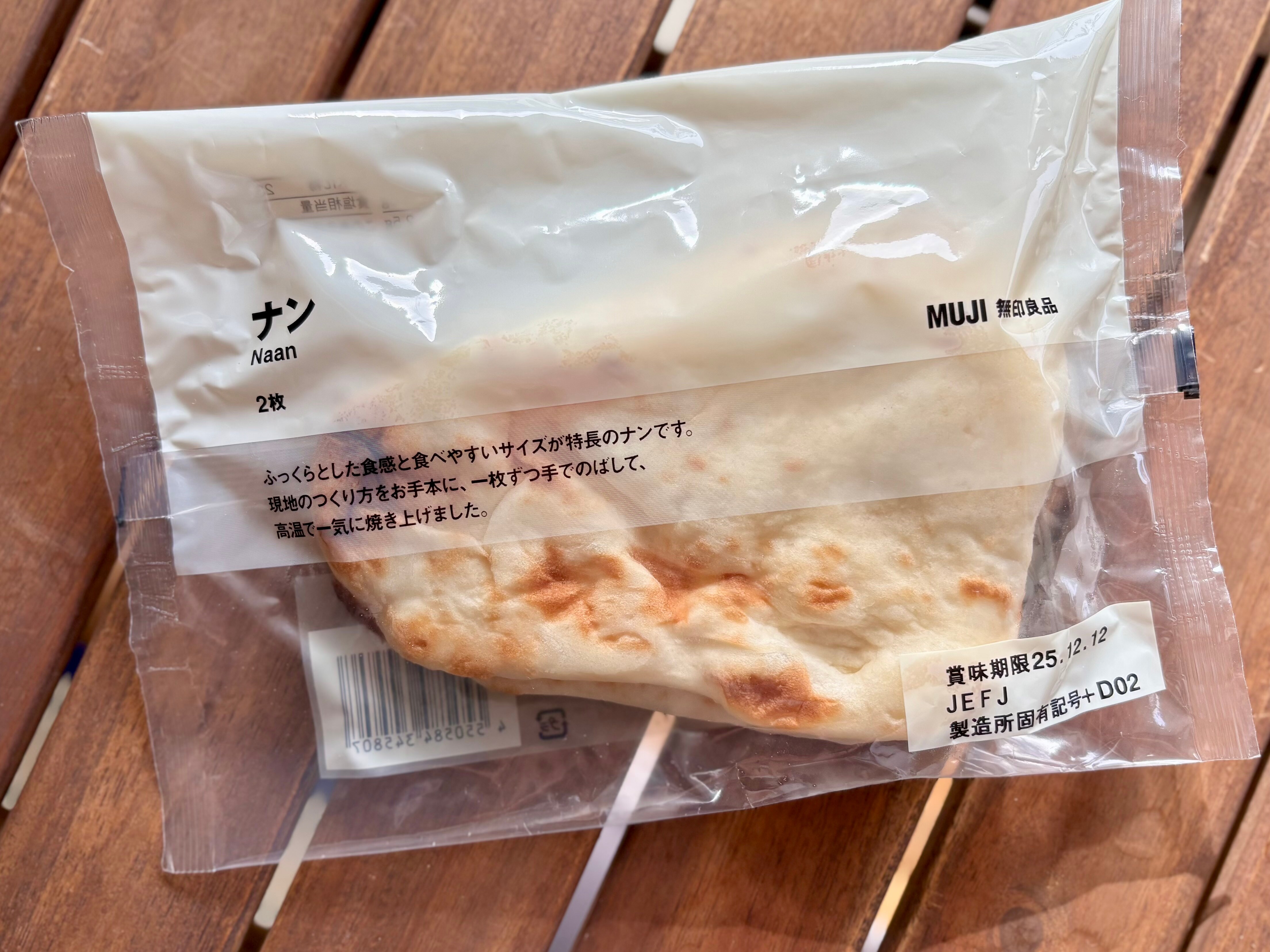 「やはりカレーにはこれが必須」【無印良品】外カリッ中フワッ♡ 名脇役が待望の再販！