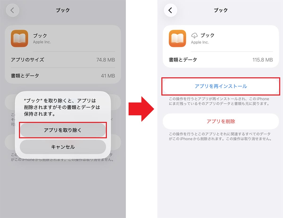 iPhoneの「標準アプリ」って消しても大丈夫!?「削除」と「復元」の方法を解説の画像1