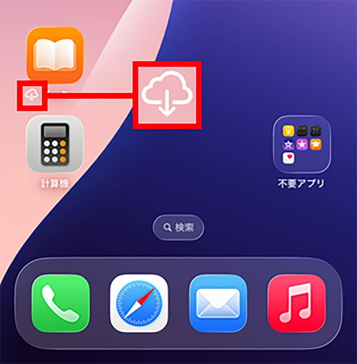 iPhoneの「標準アプリ」って消しても大丈夫!?「削除」と「復元」の方法を解説の画像1