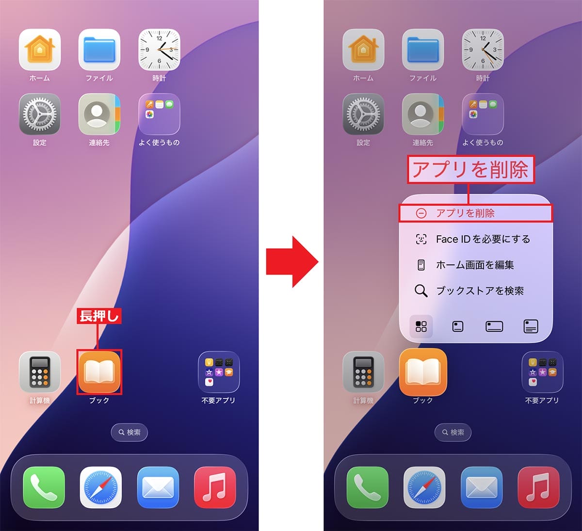 iPhoneの「標準アプリ」って消しても大丈夫!?「削除」と「復元」の方法を解説の画像1