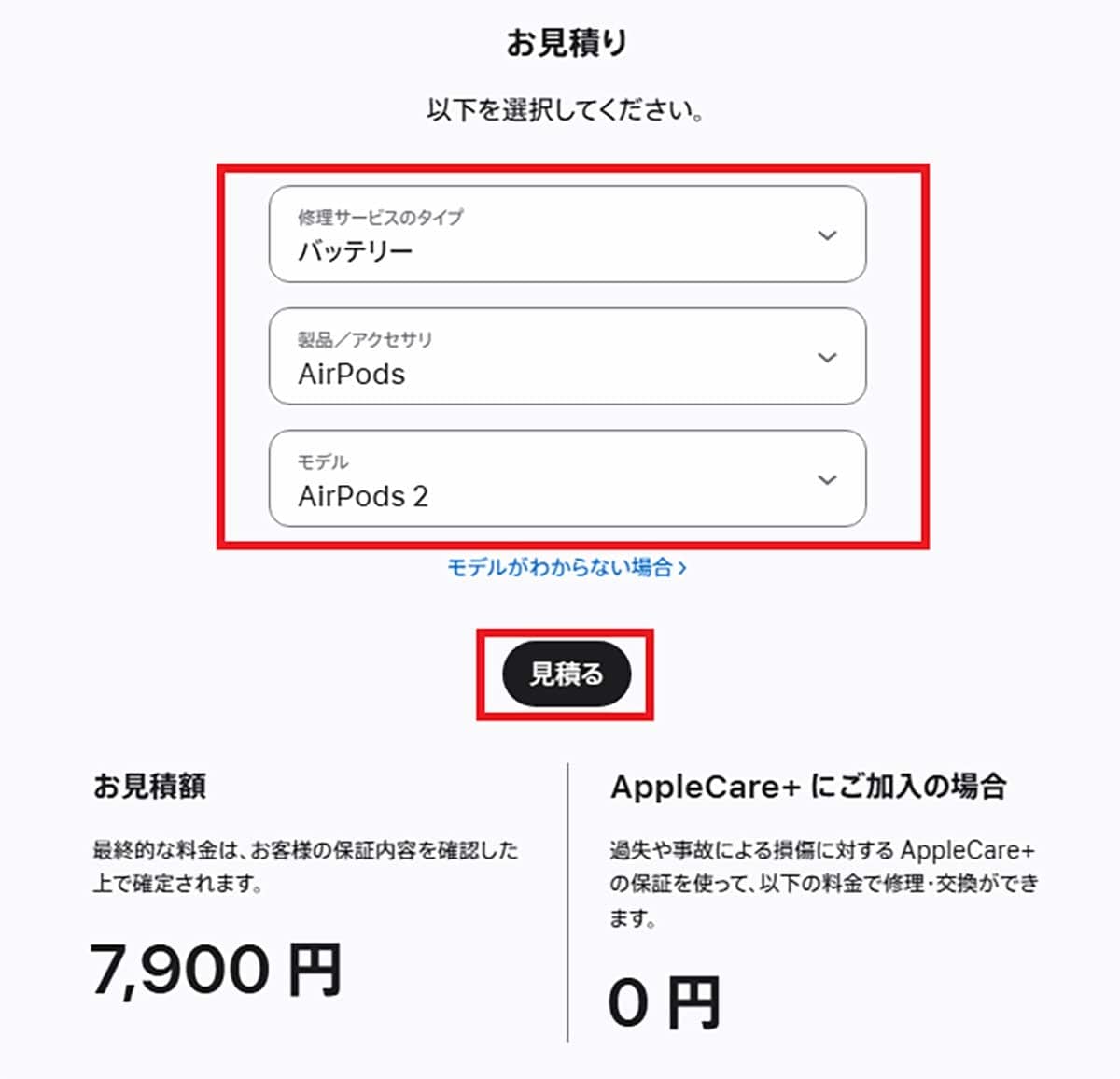 劣化したAirPods、「バッテリー交換」と「買い替え」はどっちがお得？の画像2
