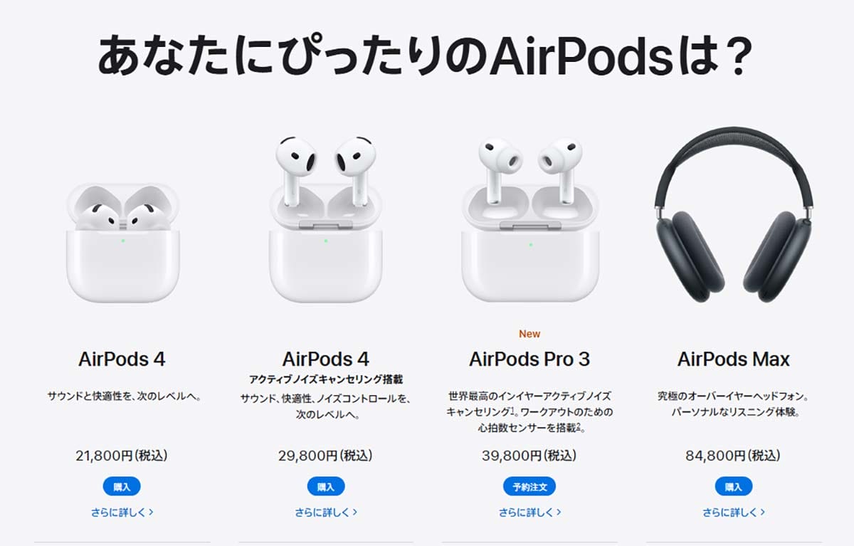 劣化したAirPods、「バッテリー交換」と「買い替え」はどっちがお得？の画像4