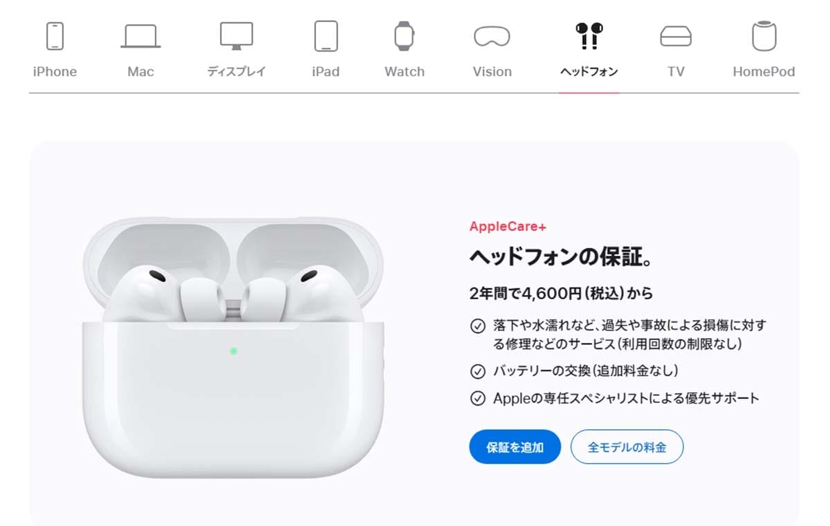劣化したAirPods、「バッテリー交換」と「買い替え」はどっちがお得？の画像5