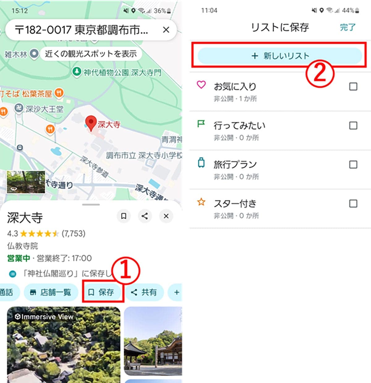 「こんな機能あったの!?」Googleマップの“便利すぎる”隠れ機能10選の画像10