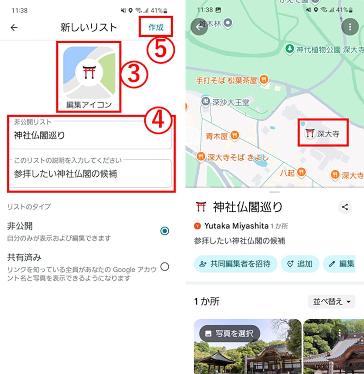 「こんな機能あったの!?」Googleマップの“便利すぎる”隠れ機能10選の画像11