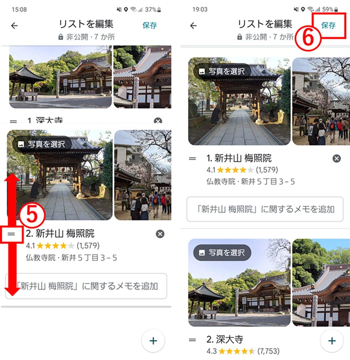 「こんな機能あったの!?」Googleマップの“便利すぎる”隠れ機能10選の画像13