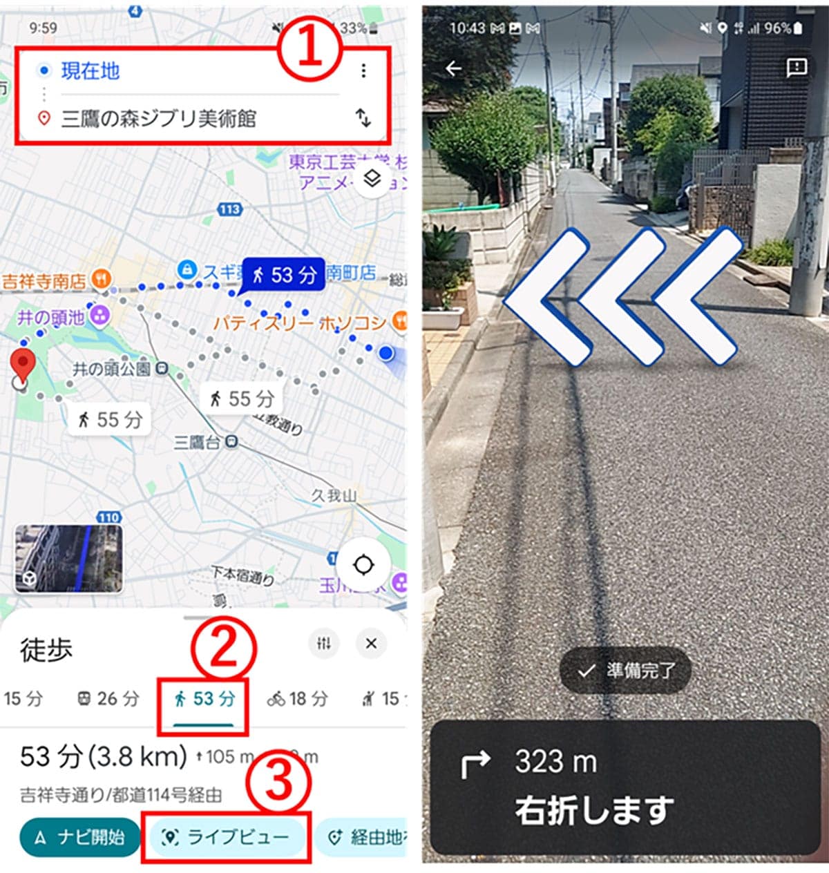 「こんな機能あったの!?」Googleマップの“便利すぎる”隠れ機能10選の画像5