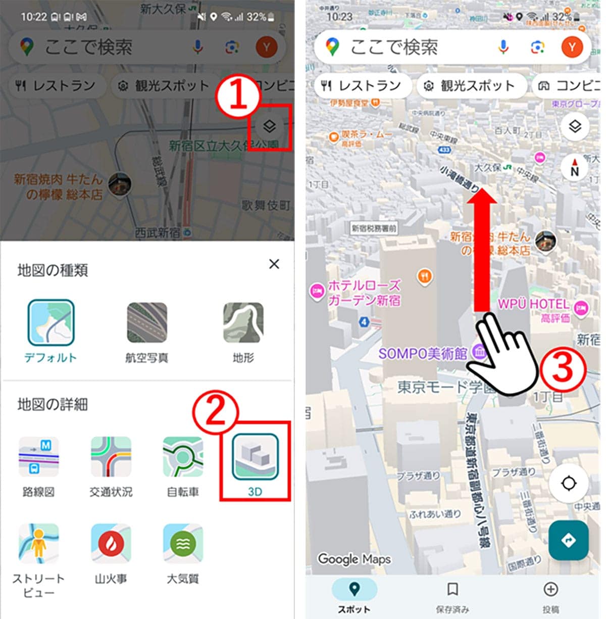 「こんな機能あったの!?」Googleマップの“便利すぎる”隠れ機能10選の画像6