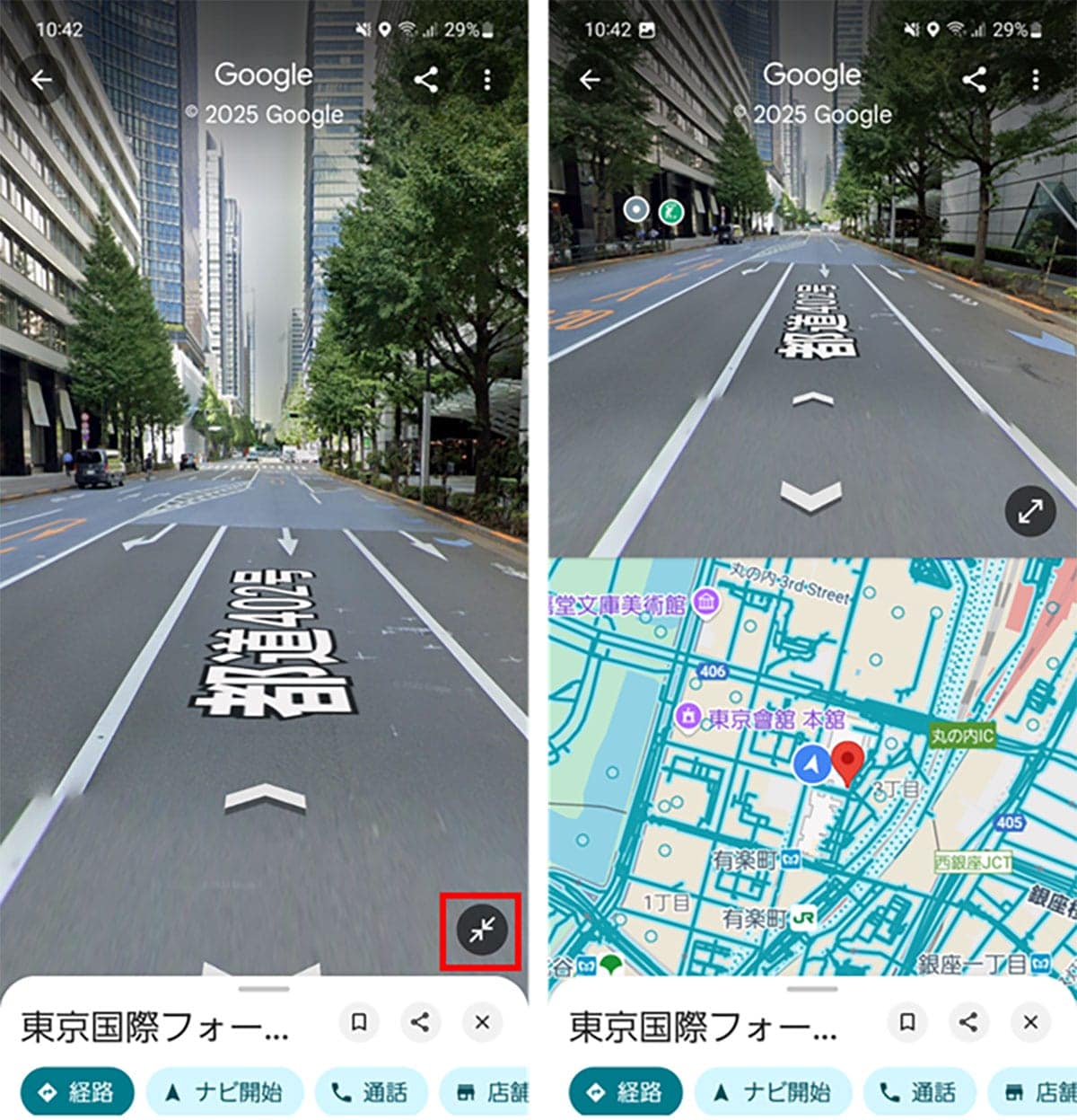 「こんな機能あったの!?」Googleマップの“便利すぎる”隠れ機能10選の画像7
