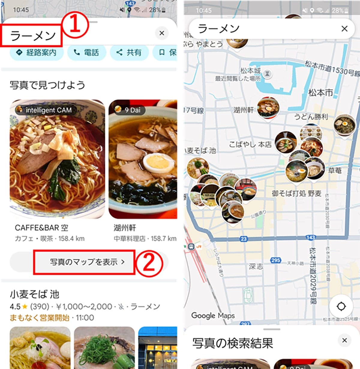 「こんな機能あったの!?」Googleマップの“便利すぎる”隠れ機能10選の画像9