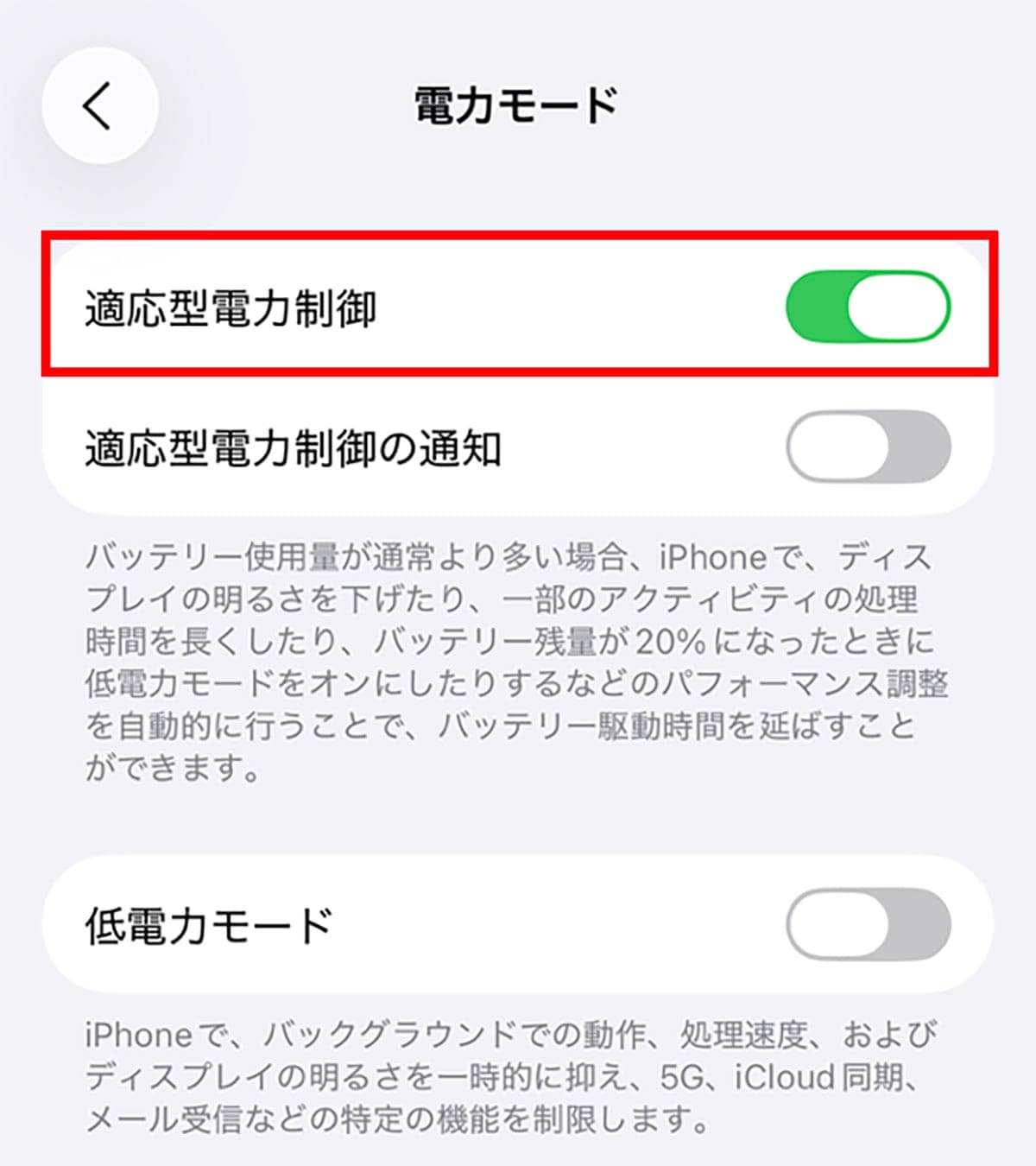 iPhoneを「iOS 26」にアップデートしたらすぐに使いたい便利な小ワザ5選の画像11