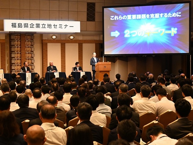 「福島で挑戦を」知事や市町村長がアピール 東京で企業立地セミナー 東京で開かれた福島県企業立地セミナー