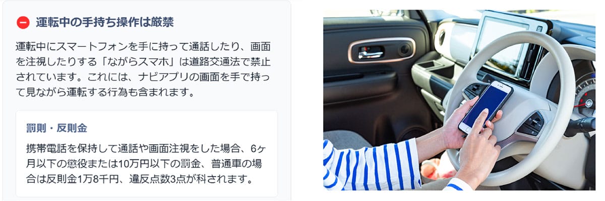 手持ち操作は厳禁!1