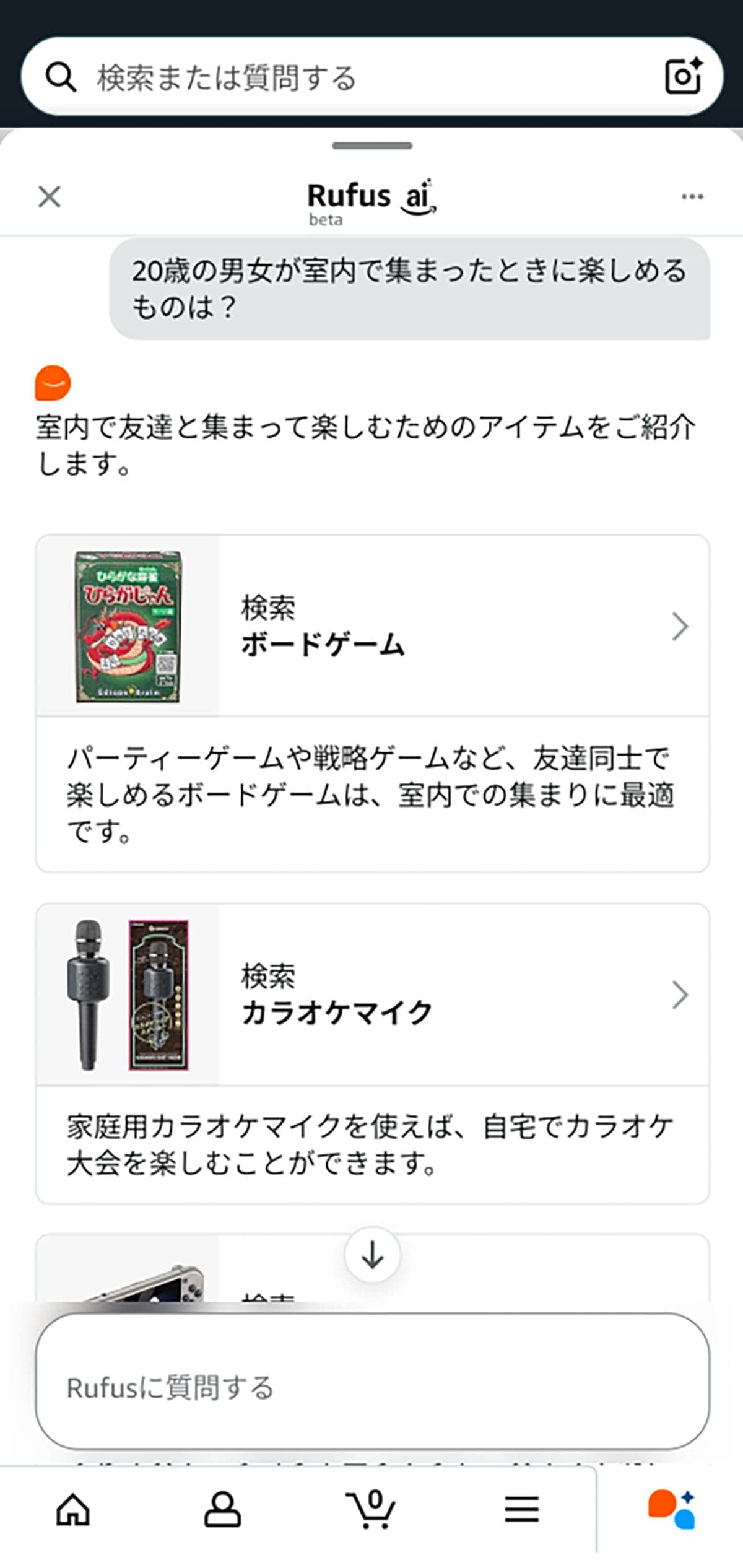 漠然とした「~したい」にぴったりな商品を教えてもらう1