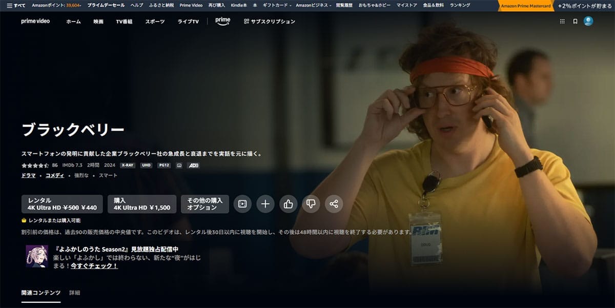 iモードに欠けていた「マーケットイン」の発想1