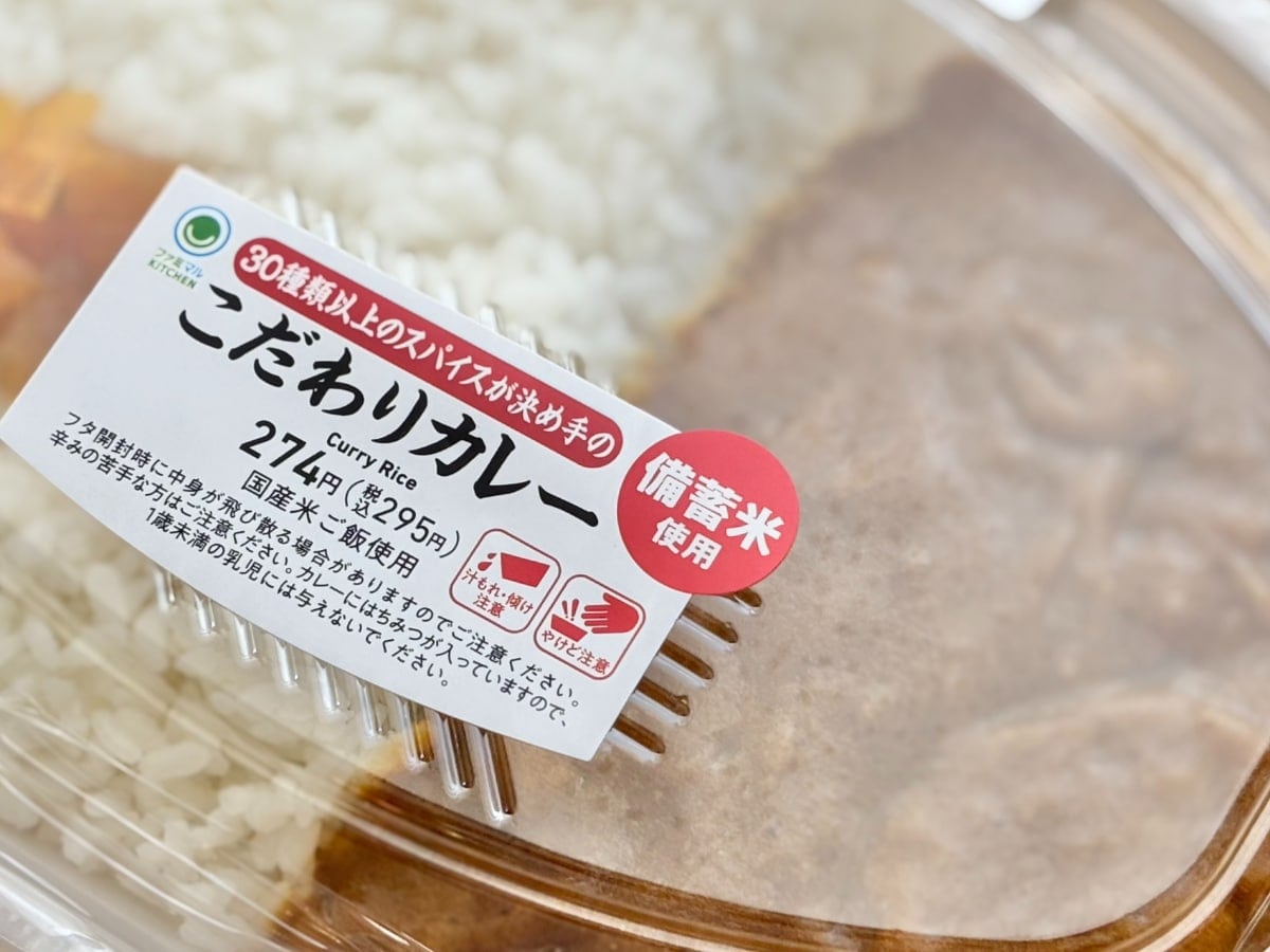 あのめちゃうま弁当が今だけ101円お得に！【ファミマ】に急げ～！！