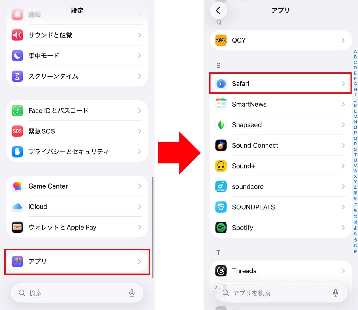 【iPhone】容量不足で『iOS』アップデートができない！ストレージを空ける6つの対処方法とはの画像20