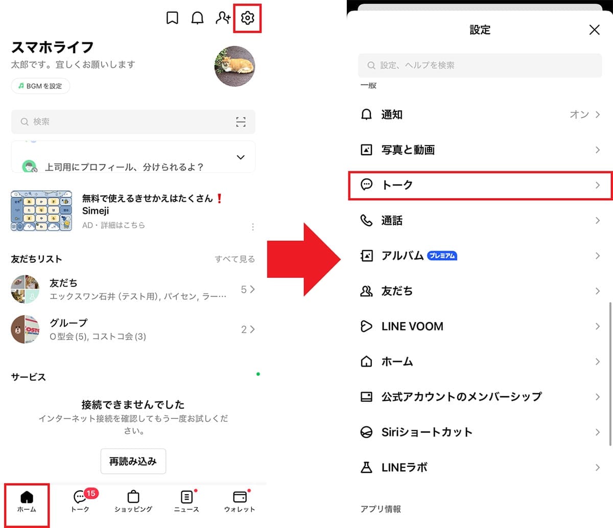 【iPhone】容量不足で『iOS』アップデートができない！ストレージを空ける6つの対処方法とはの画像22
