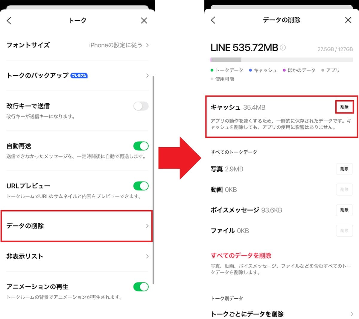 【iPhone】容量不足で『iOS』アップデートができない！ストレージを空ける6つの対処方法とはの画像23