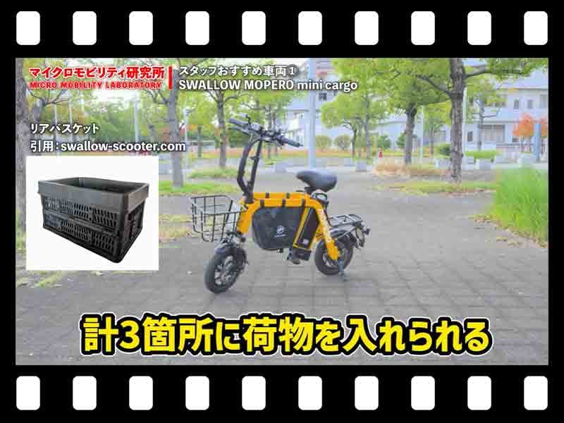 【マイクロモビリティ研究所】30台以上乗ったスタッフが選ぶ! おすすめ特定小型原付3選(動画あり) メイン