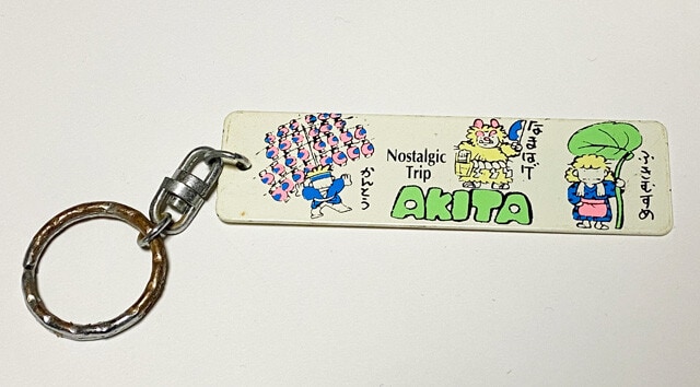 竿燈まつり、ナマハゲ、フキ娘と秋田県のいろいろな要素が詰まったキーホルダー