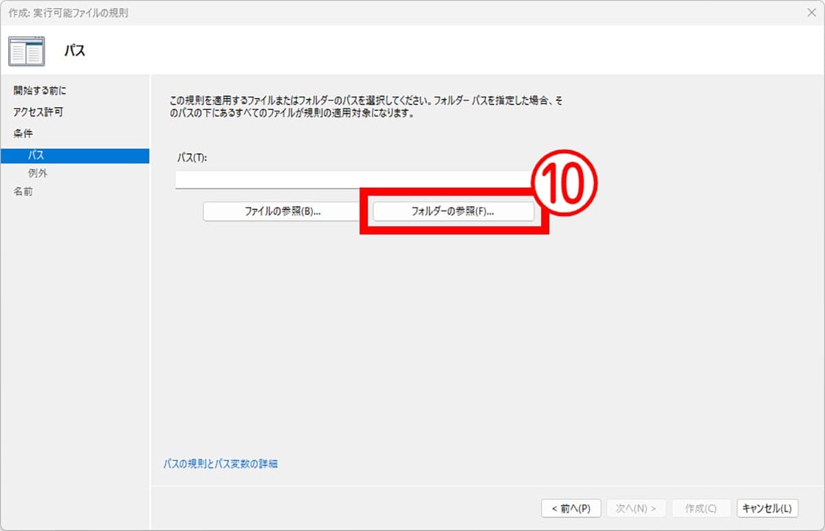 Windows Updateでも復活させない!完全な削除手順7