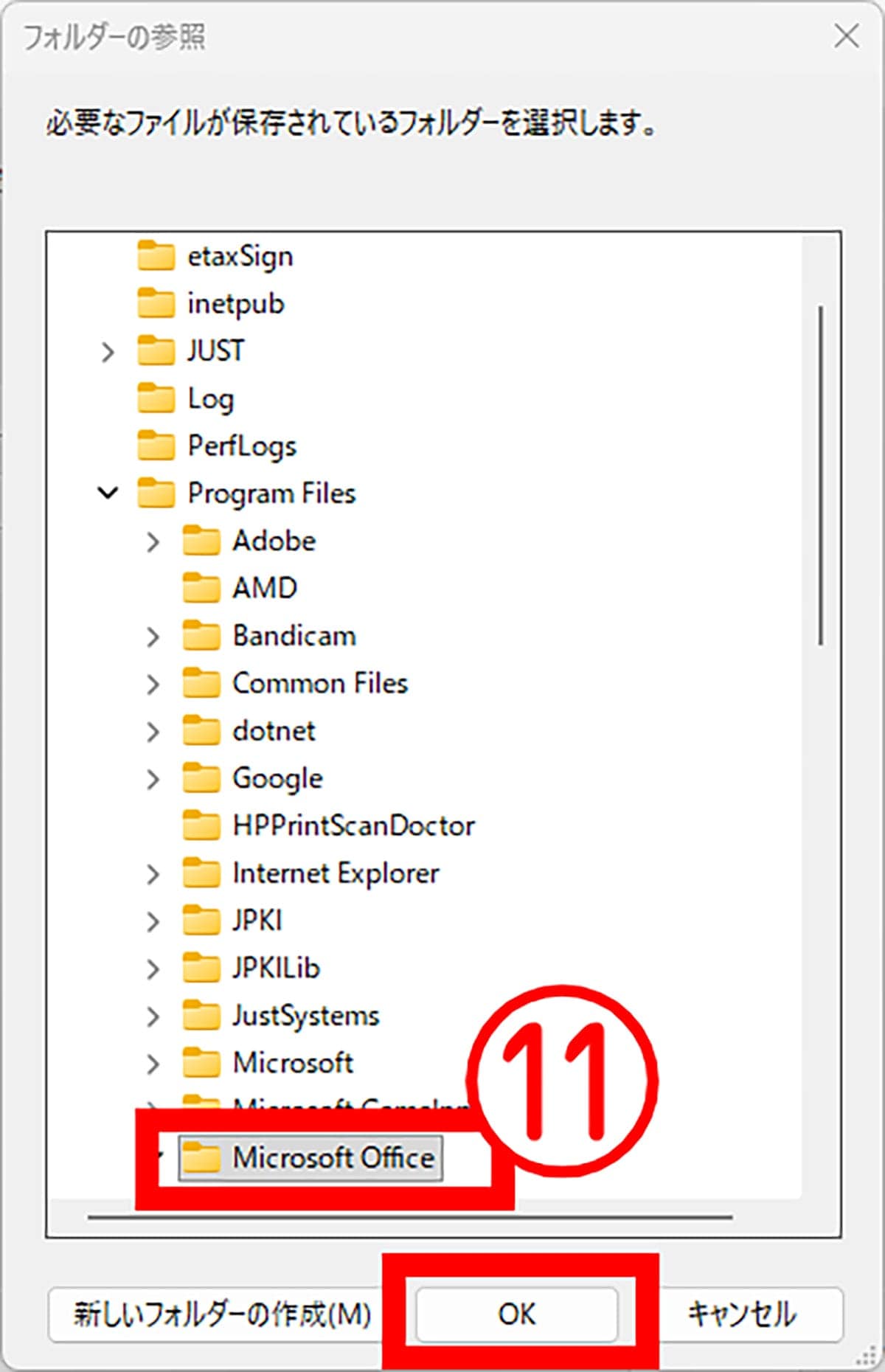Windows Updateでも復活させない!完全な削除手順8