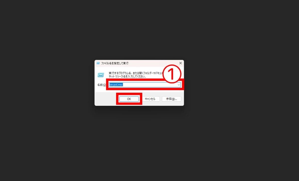 Windows Updateでも復活させない!完全な削除手順1