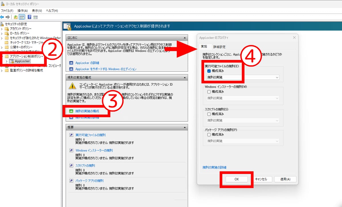 Windows Updateでも復活させない!完全な削除手順2