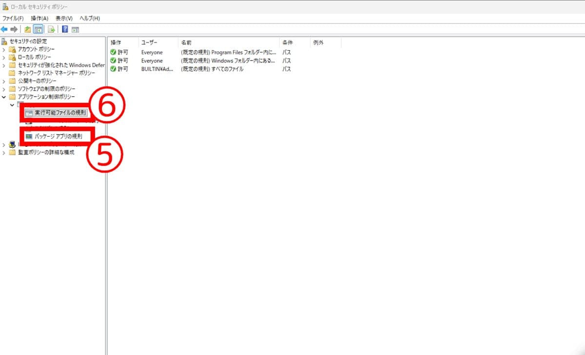 Windows Updateでも復活させない!完全な削除手順3