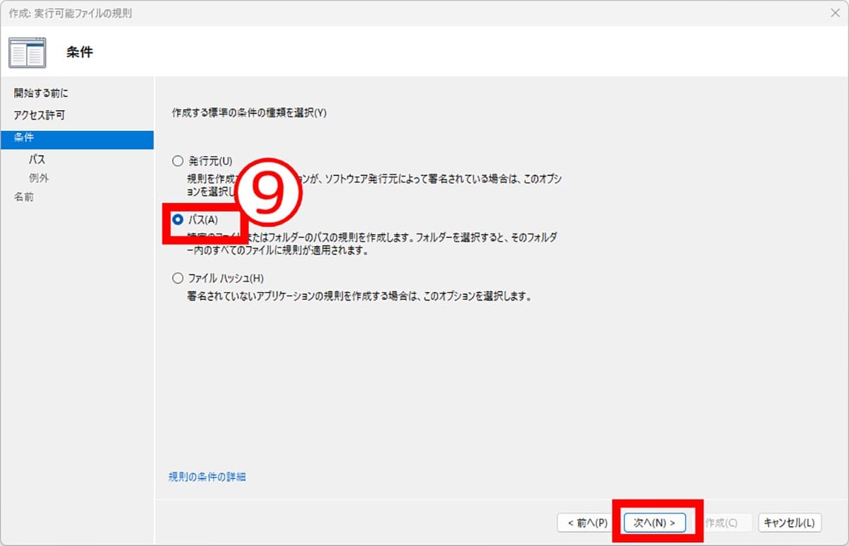 Windows Updateでも復活させない!完全な削除手順6